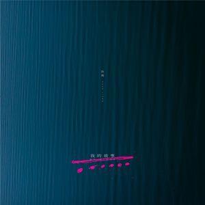 午夜成午夜成年片在线观看
